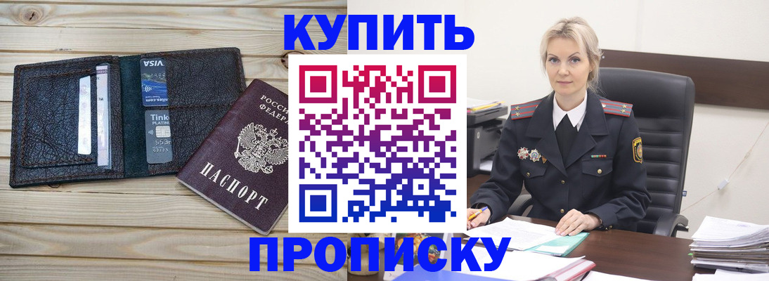 найти адрес прописки в Одинцово