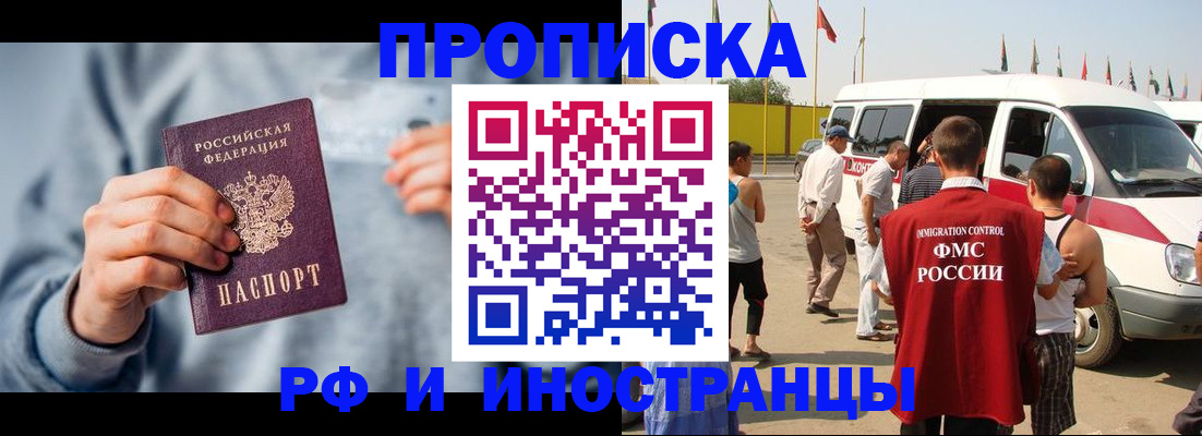 временная регистрация собственник в Одинцово