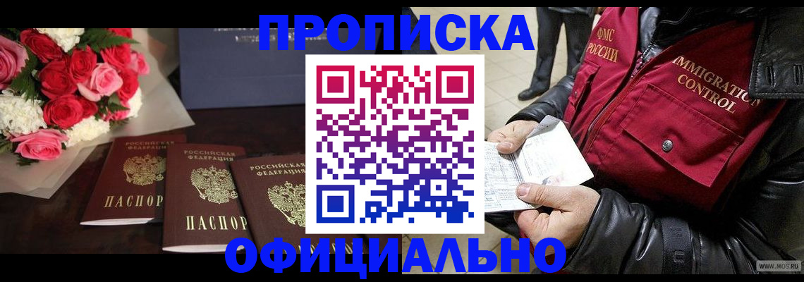 найти адрес прописки в Одинцово