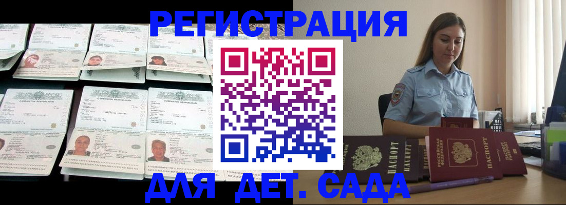 временная регистрация собственник в Одинцово