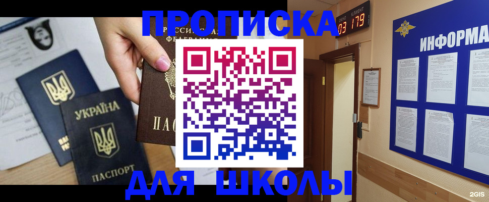 временная регистрация собственник в Одинцово