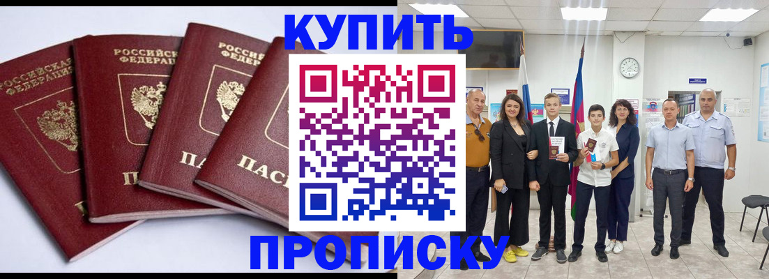 миграционный учет в Одинцово