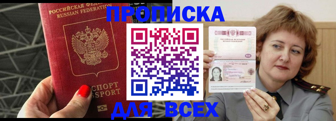 временная регистрация собственник в Одинцово